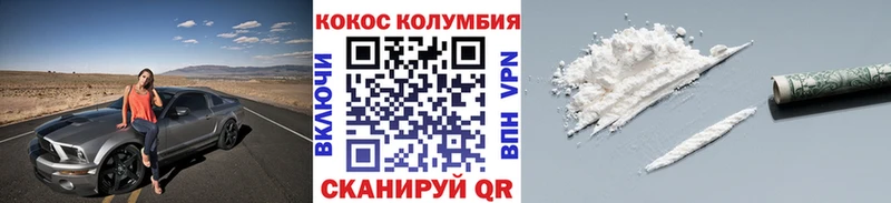 Кокаин Колумбийский  Урюпинск 