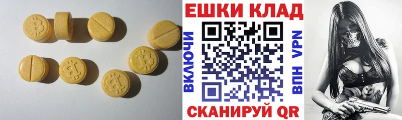Ecstasy MDMA  Урюпинск 