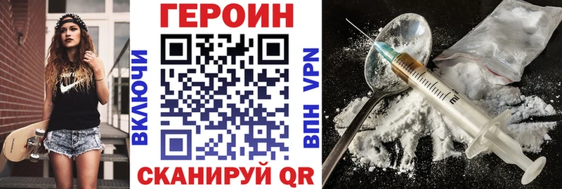 Героин VHQ  МЕГА ссылка  Урюпинск 