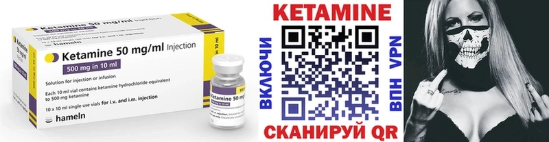 Кетамин VHQ  как найти закладки  Урюпинск 