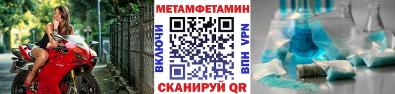 Метамфетамин Methamphetamine  Урюпинск 